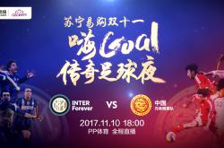 苏宁队再次取胜，保持稳定状态