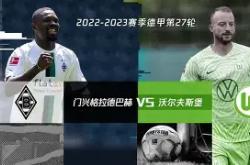 关于沃尔夫斯堡实现四连胜，步步为营的信息