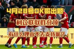 赛季首次交锋，里尔客场不敌里昂