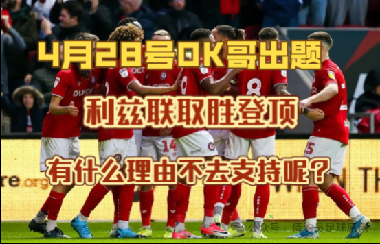 赛季首次交锋，里尔客场不敌里昂