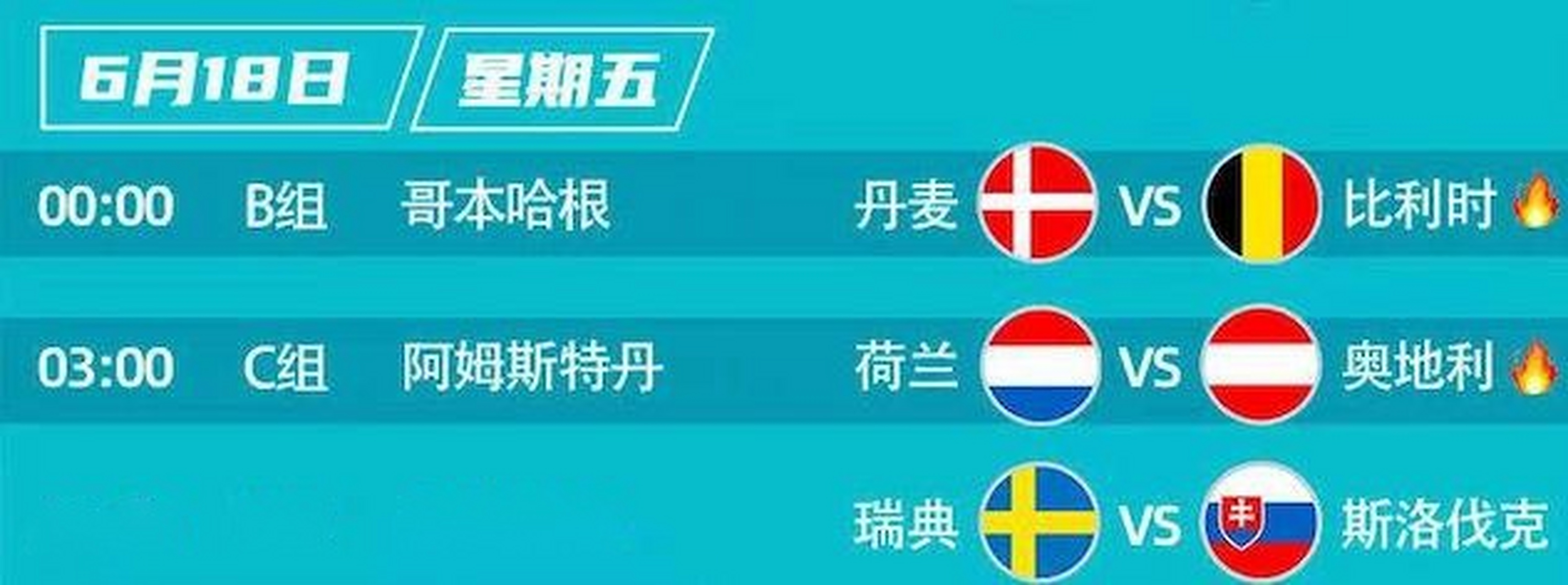 英格兰vs.克罗地亚，双方实力相当