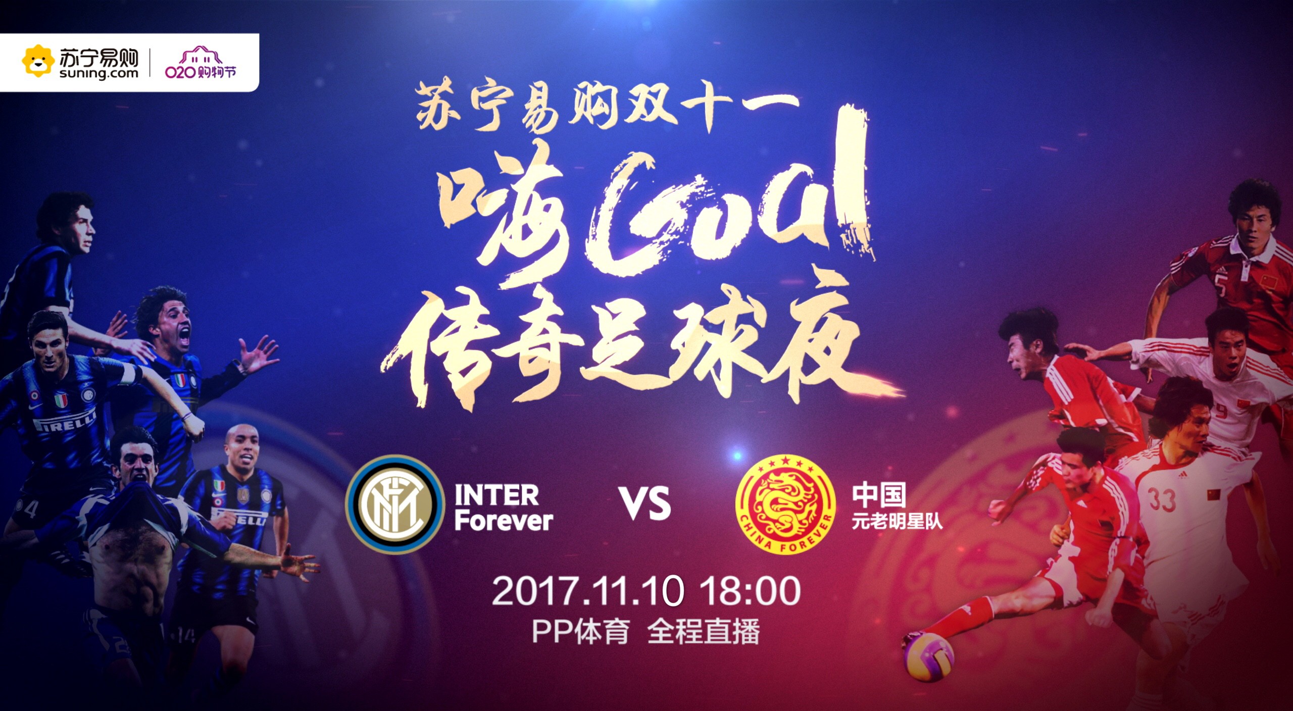苏宁队再次取胜，保持稳定状态