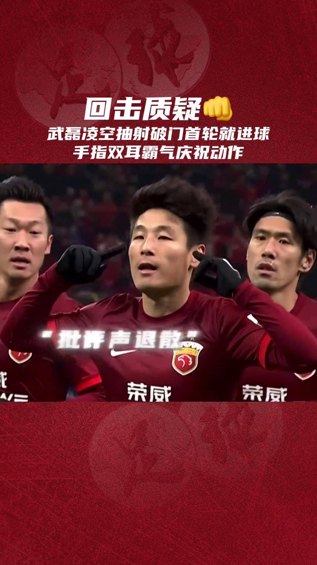 武磊连续五场破门，孙兴慜主帅直言：这小子挡不住！的简单介绍