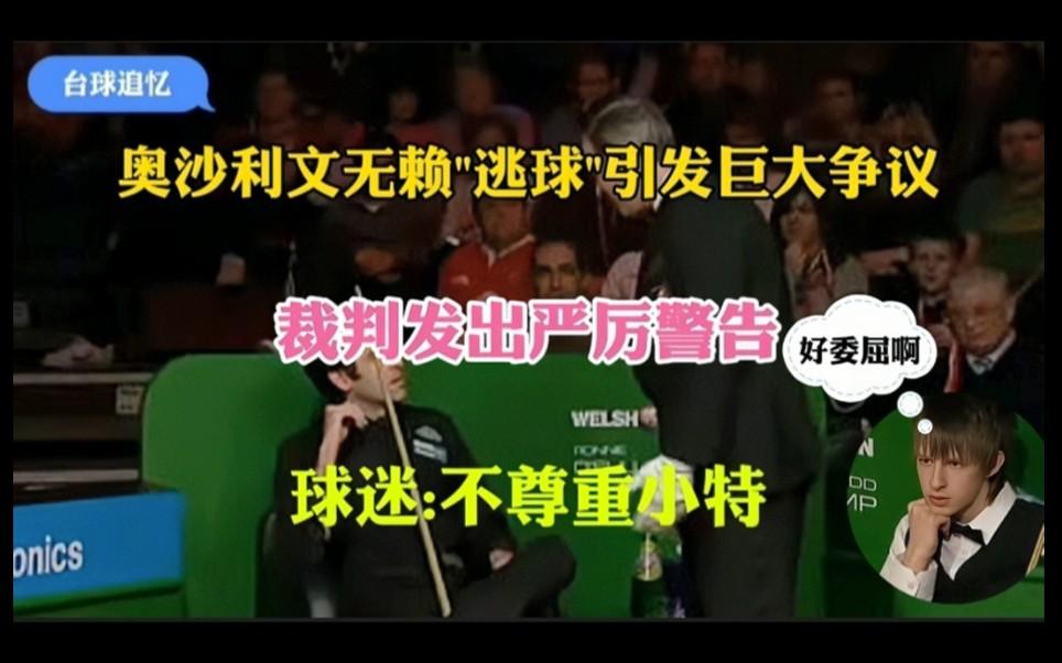 VAR判罚再引争议，热刺对阵利物浦裁判判点引发巨大争议的简单介绍
