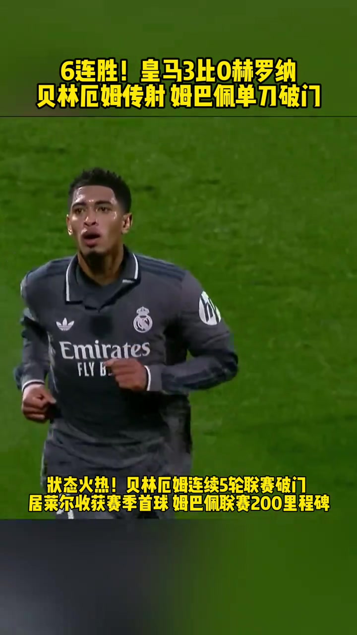 关于姆巴佩连续五场破门，拜仁主帅直言：这小子挡不住！的信息